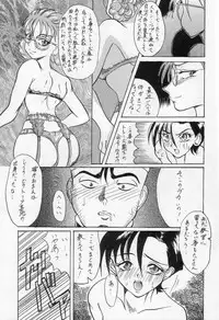 (C48) [Ryokan Hanamura (Various)] Karikizuki no Ma (Various)