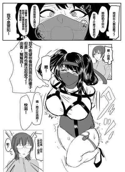 [Halo] Kanami-san no Shuujin Undokai! (Zenpen) |  佳奈美囚人運動會!(前篇) [Chinese] [純真漢化組]