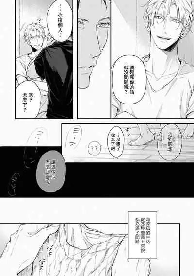 Light of my life | 生命之光 02-03
