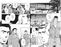 [松崎司] 爆男