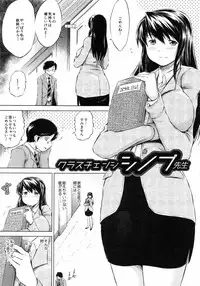 [Ryuuga Sin] Netoraresou ~Wana ni Hamatta Onna-tachi~