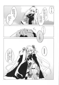 (C89) [FRAC (Motomiya Mitsuki)] Sennen Oukoku Meimou (Sennen Sensou Aigis) [Chinese] [嗶咔嗶咔漢化組]