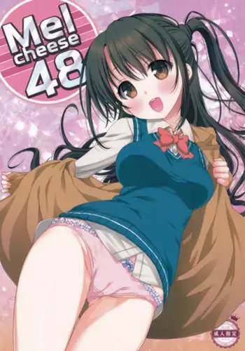 (COMIC1☆9) [Nama Cream Biyori (Nanase Meruchi)] Melcheese 48 (THE IDOLM@STER CINDERELLA GIRLS)