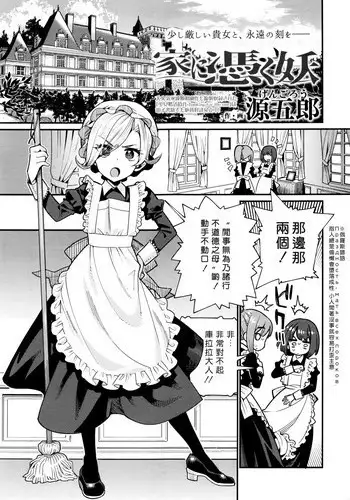 勘違いでおトモダチをヤッちゃった話