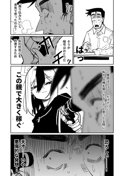 [Asahina Yoshitosi] Benriya 68 Datsui Mahjong 01-03 | 便利屋６８脫衣麻將 01-03 (Blue Archive) [Chinese, Japanese] [Ongoing]