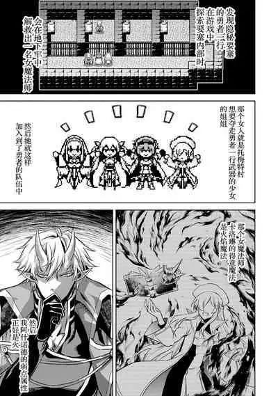 [Inashita Shinai, Seiji] Tensei Shitara Joban de Shinu Naka Boss Datta - Heroine Kenzokuka de Ikinokoru 1 | 转生为初期就死掉的中boss~将女主人公眷属化来活下来~  第一卷 [Chinese] [75e1d685个人汉化]