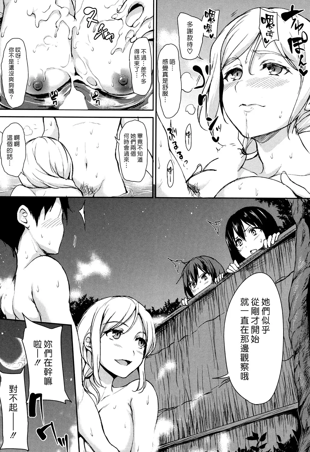Yukemuri Harem Monogatari | 蒸煙繚繞的後宮故事