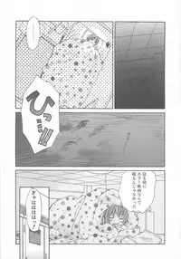 [Amanatsu Makoto] Milk Shake