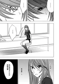 [Crimson] Virgin Control takane no hana o tsumu you ni 6