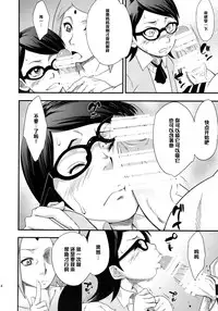 (C87) [Karakishi Youhei-dan Shinga (Sahara Wataru)] Konoha Donburi (Naruto) [Chinese] [黑条汉化]