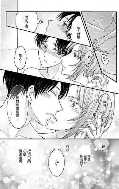[Mitsuhashi Tomo] Choukyou Kaihatsu Seikatsu ~Kimi ga Ochiru Made Yamerarenai~ | 调教开发生活~不到你堕落为止决不罢休~ 11-13 [Chinese] [冒险者公会] [Digital]