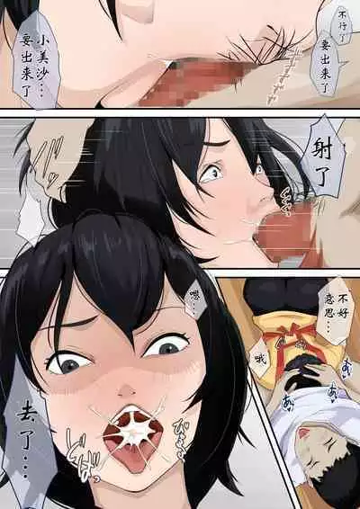 Kaa-san to Tsukiattemasu. | 我正在和我妈交往