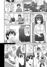 Boku no Manchoku Seikatsu Ch. 1-5
