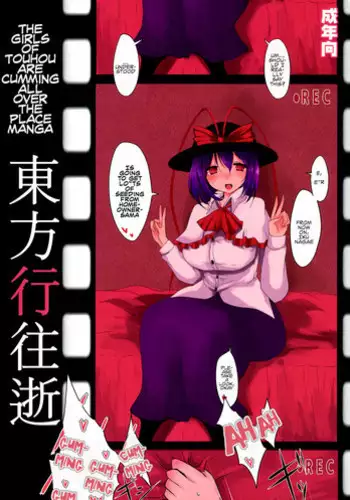 (C86) [We are COMING! (Various)] Touhou Kouousei (Touhou Project) [English] [robypoo]