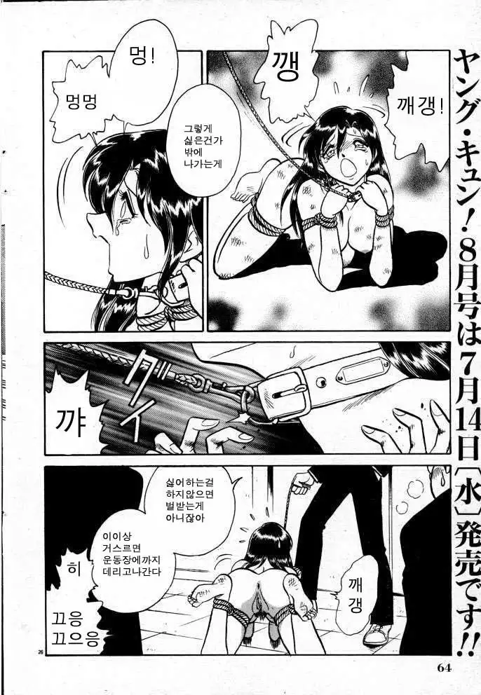 Tadashii Kagaijugyou | 올바른 과외수업