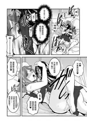3 wa kouhen 19 pe-zi 【 bosi soukan ・ doku haha yuri 】 yuri haha iN （ yuri boin ） Vol . 3 - Part 2