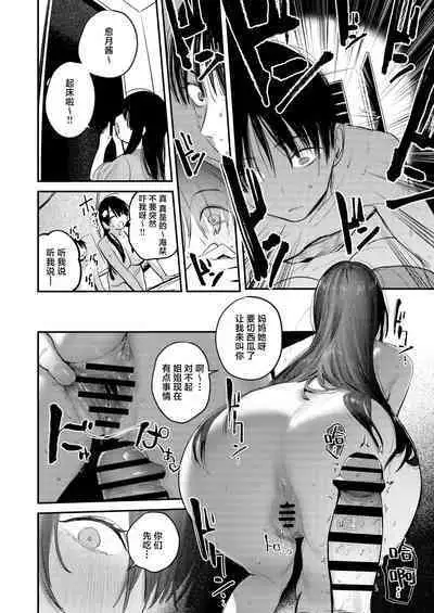 [Momojiru Teien (Momokumo)] Mamono no Heya ~6 nen-buri ni Saikai shitara Hikikomori NEET ni Natteita Shinyuu no Onee-san ni Semararete Seieki o Shiboritorareru Hanashi | 魔物栖息之所 时隔6年再会被已经变成家里蹲的朋友的姐姐要挟然后被榨取精液的故事 [Chinese] [白杨汉化组] [Digital]
