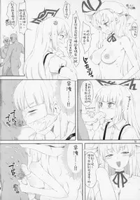 (C95) [Yashiya (YASSY)] YukaMoko (Touhou Project)  [Chinese] [沒有漢化]