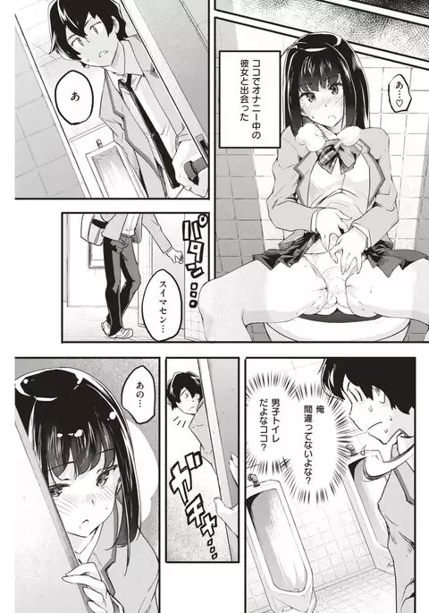 COMIC Kairakuten BEAST 2017-05