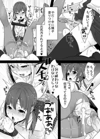 [dix-sept (Lucie)] Futanari-chan to Otokonoko [Digital]