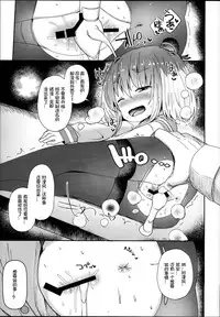 (C94) [Menteisho (Menteiyakuna)] Shirei no Hentai o Yurushite Kureru Tokitsukaze (Kantai Collection -KanColle-) [Chinese] [想日电酱汉化组]