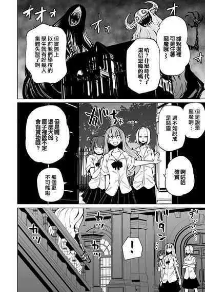 Kourin! Akuma Friends - Advent! Devil Friends  | 降臨！惡魔Friends