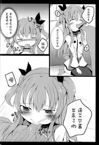 (COMIC1☆9) [Atelier Hinata (Hinata Yuu)] Enban-san Onegaishimasu (Sora no Method) [Chinese] [CE家族社]