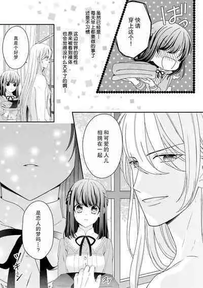 [Utage / Senzaki Hitomi] i sekai de zetsurin madō-shi ni kawa retara mechakucha dekiai sa rete imasu. | 在异世界被非凡的魔导师买下的话会被异常宠爱。 1-4 [Chinese] [莉赛特汉化组]