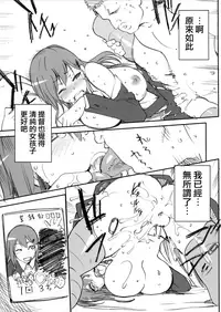 (C88) [Jyouren Kishidan (Kiasa)] KanColle Omake Bon Matome (Kantai Collection -KanColle-) [Chinese] [無邪気漢化組]