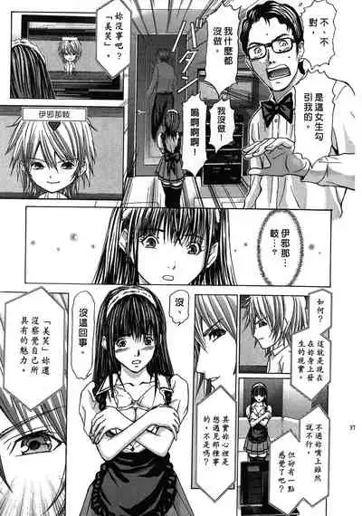 [Adachi Takumi] Queen's Game ~Haitoku no Mysterious Game~ 1 | 女王遊戲 ~背德的詭譎遊戲~ 1 [Chinese]