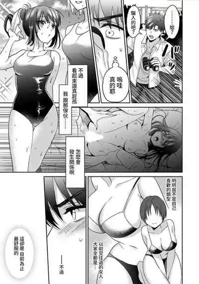 [Akao, Anaran] Konomi ja Nai kedo ~Mukatsuku Ane to Aishou Batsugun Ecchi~ 1-3 | 雖然不是自己的菜～與討厭姐姐的超契合H～1-3  [Chinese] [禁漫漢化組]