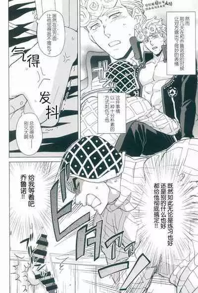[Chikadoh (Halco)] La vita è bella | 美丽人生 (JoJo's Bizarre Adventure) [Chinese] [莉赛特汉化组]