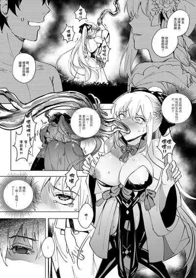 [憑依ラヴァー] FGO モルガン&水着カーマ憑依 (Fate/Grand Order) [Chinese] [黎欧x苍蓝星汉化组]