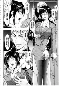 [Hoshino Ryuichi] Sennyu Tsuma Satomi Kiroku | 臥底人妻里美 洗腦凌辱的記錄 下集 [Chinese] [Incomplete]