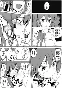 (C87) [Yatsugami Ryouriten (Yatsugami Tenchou)] Hatate-chan no Arbeit (Touhou Project) [Chinese] [佳奈助汉化]