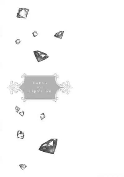 [Nakamura Makino] Rakka no Alpha Ou | 硕果的α王 Ch. 5-6+番外 [Chinese] [Digital] [完结]