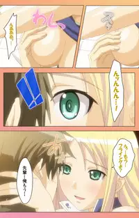[Lune Comic] [Full Color Seijin Han] Fault!! Special Complete Ban [Digital]