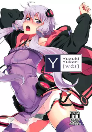 (C90) [Chotto Dake Aruyo. (Takemura Sesshu)] Y (VOCALOID) [Chinese] [final個人漢化]