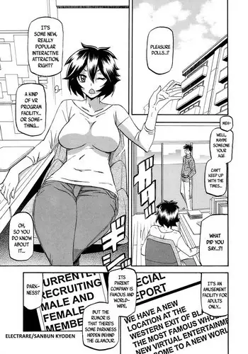 [Sanbun Kyoden] Electrare  (COMIC Megastore Alpha 2013-09) [English] [B.E.C. Scans]