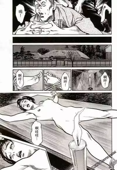 [Hazuki Kaoru] Tenpou Momoiro Suikoden 2 [Chinese] [青文出版]