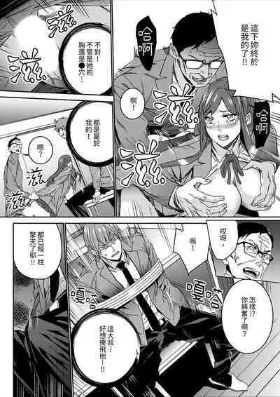 [OUMA] Hitozuma Kyoushi Kari ~ Sensei, Danna no Maede Kon Nani Nuretemasu yo?  | 人妻教師狩獵 ~老師,妳在老公面前變得這麼濕了喔？1-8 Complete [Chinese]