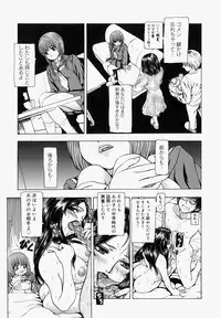 [Fuyunaga] Sekai no Donzoko de Ai o Sakebenai | I Cannot Shout Love From The Bottom Of The World