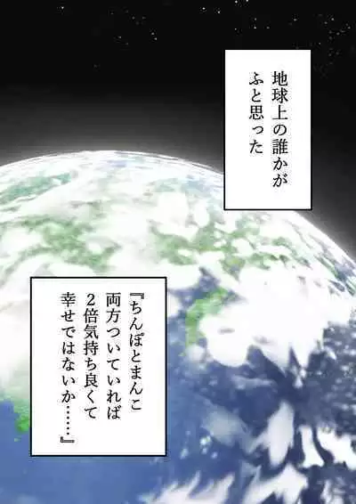 ] Chinpo Haete Honto ni Yokatta