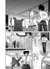 [Nikusoukyuu] Gakuen Ingu Kyouiku ~ Ayashii Dougu de Bishoujo o Choukyou Sanmai Ch.1-4 [Chinese] [Den個人漢化] [Digital]