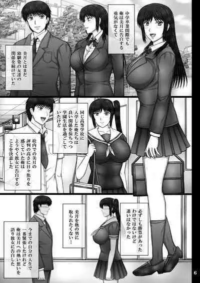 Kanojo ga Ochiru Riyuu 2 Mitsuki Choukyou Hen