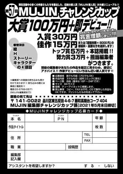 COMIC Mugen Tensei 2021-04
