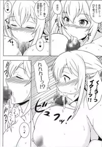 (C87) [Yuasa Rengou (Jean Rui, Omurice Echizen, Aiue Oka)] Amaama Shiruko (Amagi Brilliant Park)