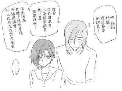 [Eroe] Seitenkango, Shinyuu to ~Sonogohen~ Ch. 1-5 [Chinese] [路过的骑士汉化组]