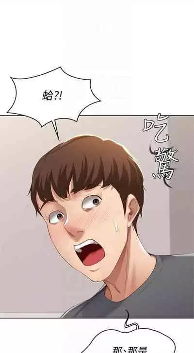 [嫌疑犯H & 金Zetta] 寄宿日記 1-85 官方中文（連載中）