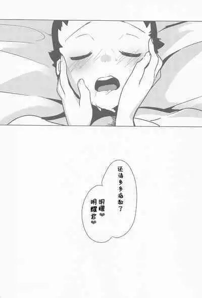 (C100) [chori (Chorimokki)] Himitsu no Yoru o Goshoukai (Pokémon Legends: Arceus) [Chinese] [我今天爆炸了个人汉化]